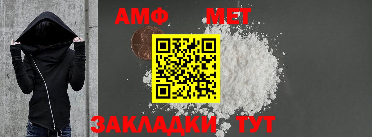 Amphetamine VHQ Саяногорск