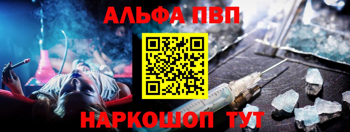 А ПВП Соль Саяногорск