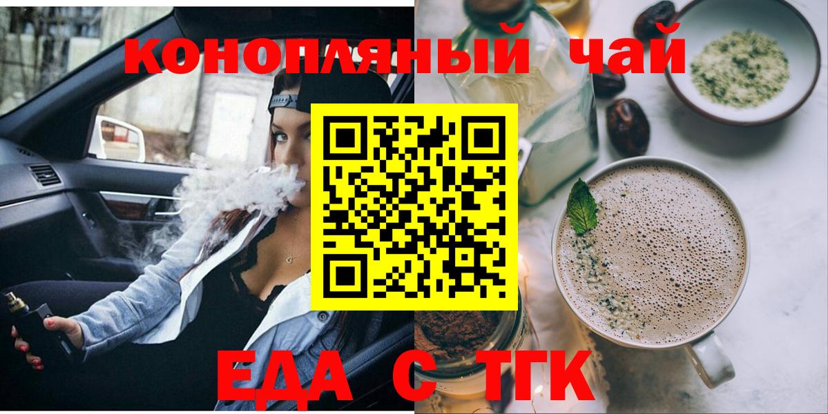 Canna-Cookies конопля Саяногорск