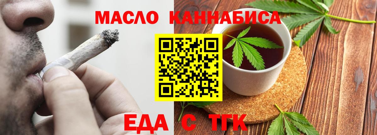 Саяногорск  Печенье с ТГК марихуана  Вход с VPN 