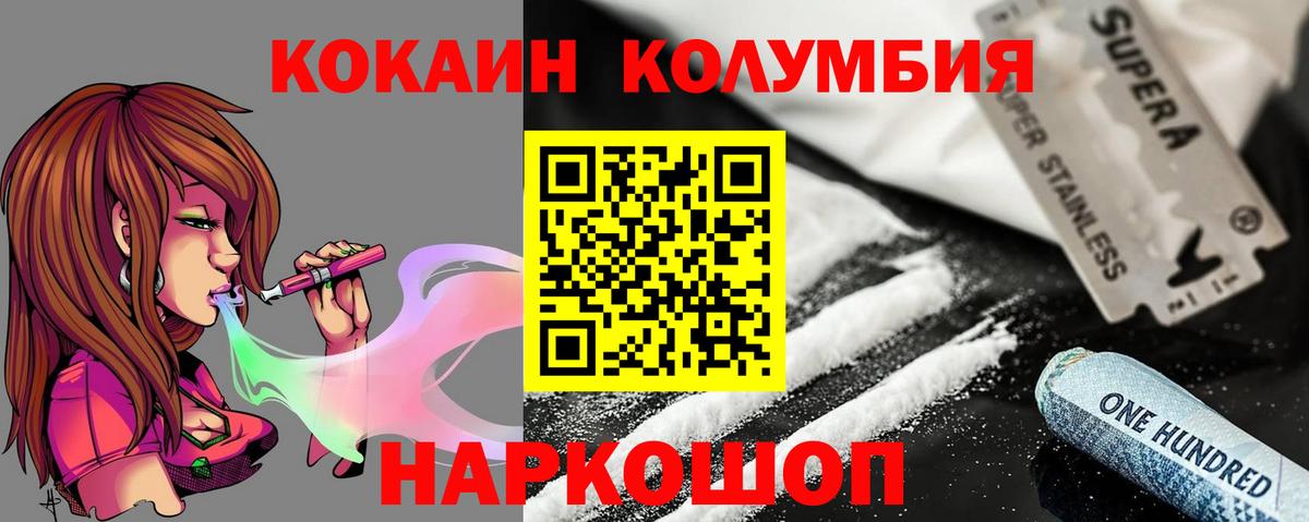 Cocaine  КОКАИН FishScale  Вход с VPN  COCAIN VHQ  Саяногорск 