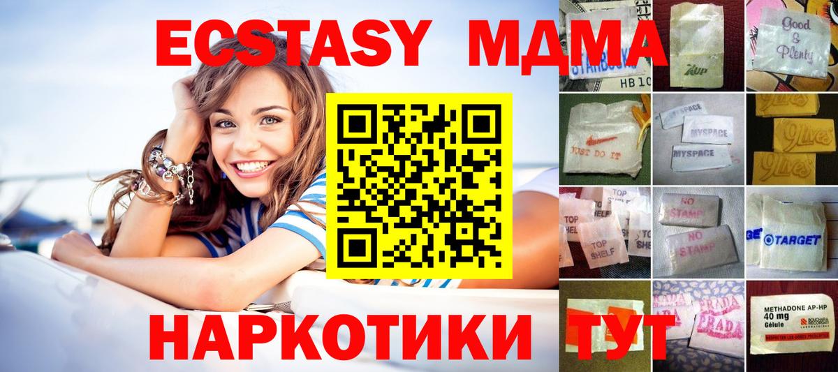 ЭКСТАЗИ таблы  Экстази 99%  Экстази  Саяногорск  Вход с VPN 