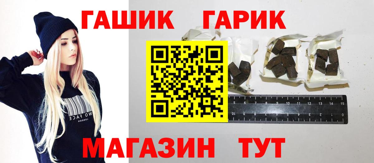 Саяногорск  Гашиш Cannabis  Вход с VPN 