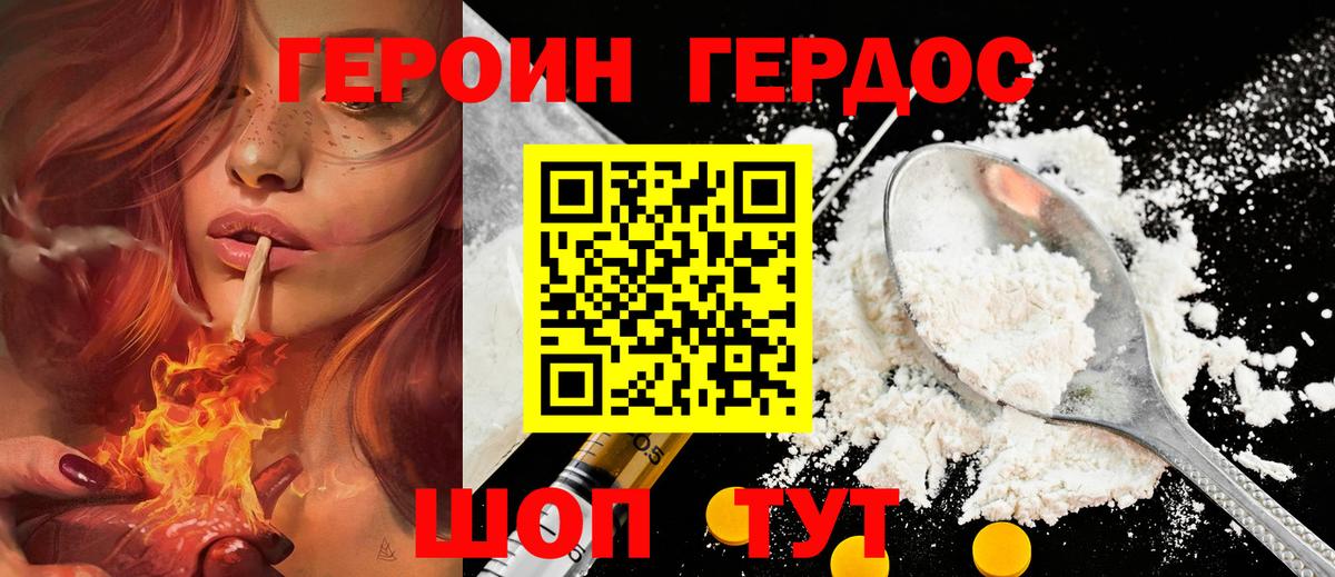 Саяногорск  Героин белый  Вход с VPN 