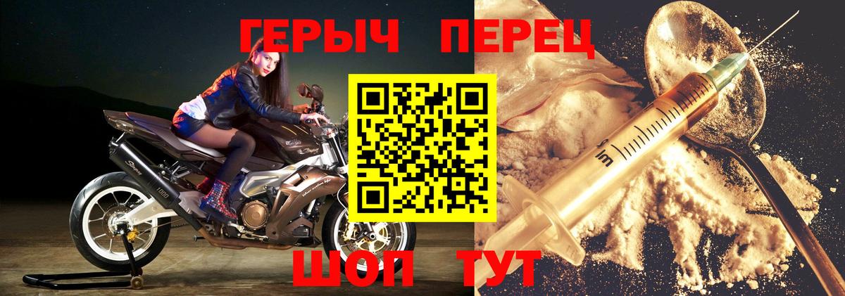 Героин белый Саяногорск