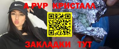 альфа пвп Славгород