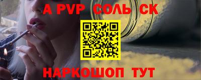 альфа пвп Славгород