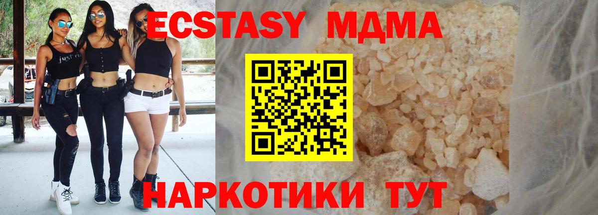 MDMA молли Саяногорск