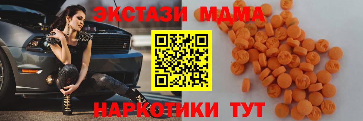 Саяногорск  MDMA crystal  Вход с VPN  MDMA  MDMA кристаллы 