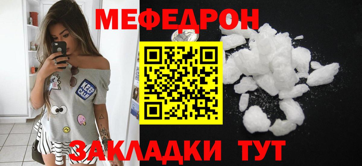 Меф Саяногорск