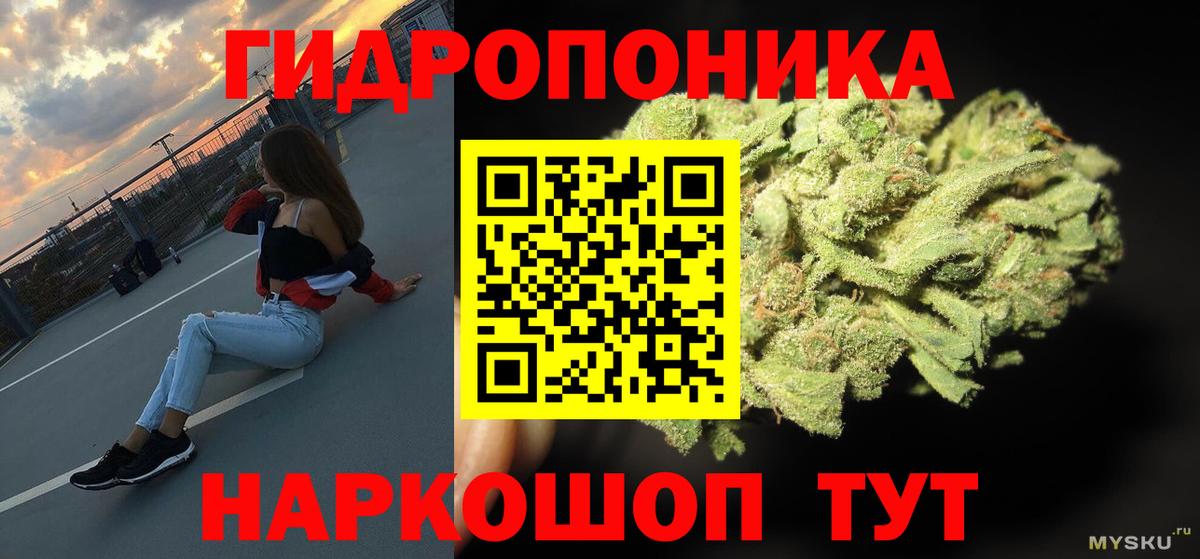 Бошки Шишки SATIVA & INDICA Саяногорск