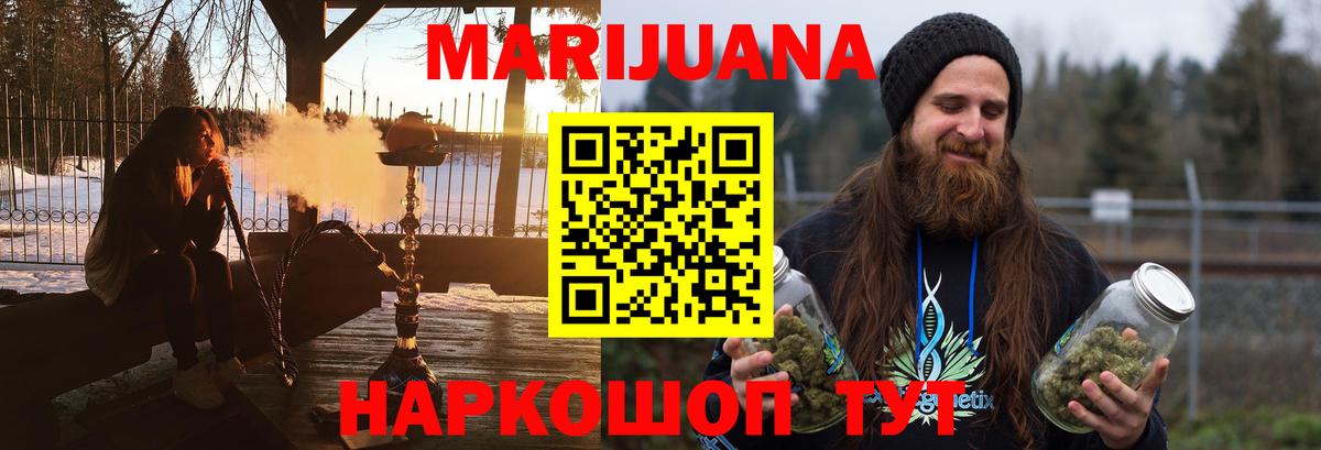 МАРИХУАНА гибрид  Канабис MAZAR  Бошки Шишки гибрид  Шишки марихуана сатива  Саяногорск  Вход с VPN 